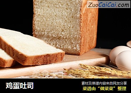 鸡蛋吐司