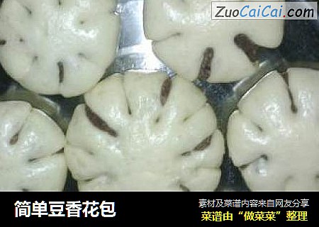 简单豆香花包