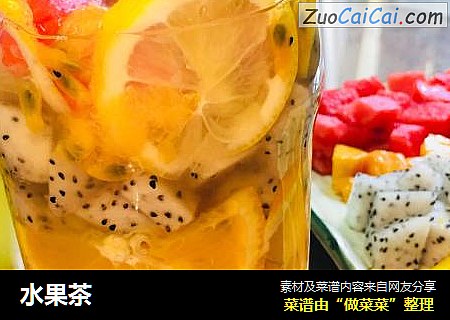 水果茶