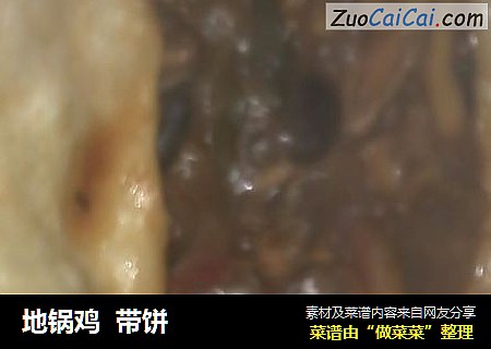 地锅鸡带饼