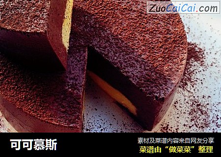 可可慕斯