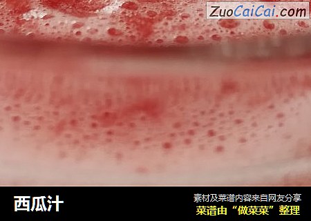西瓜汁