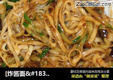 [炸酱面·花样做]---木耳肉酱面