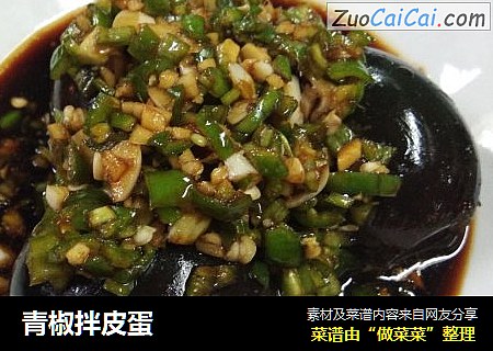 青椒拌皮蛋