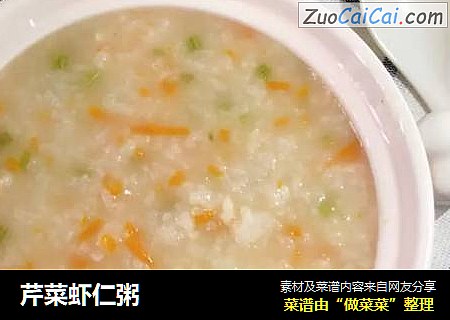 芹菜虾仁粥