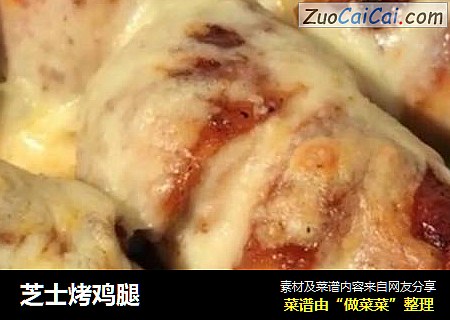 芝士烤鸡腿