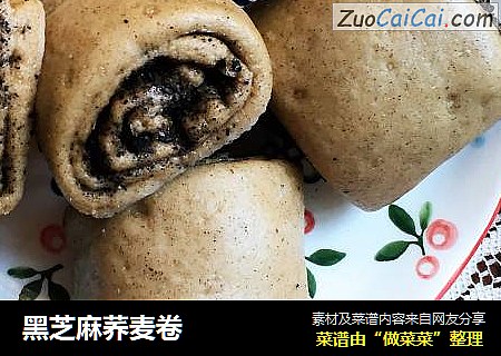 黑芝麻荞麦卷