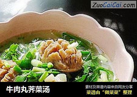牛肉丸荠菜汤