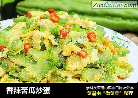 香辣苦瓜炒蛋