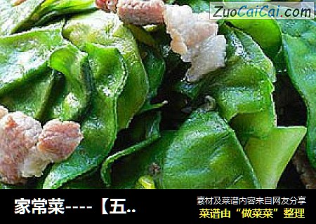 家常菜----【五花肉烧扁豆】
