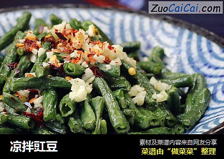 凉拌豇豆