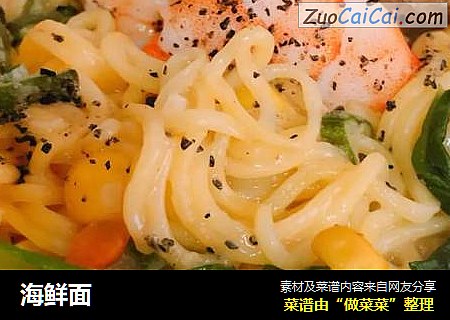 海鲜面