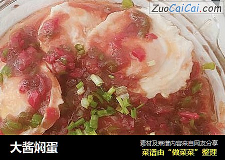 大酱焖蛋