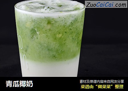 青瓜椰奶