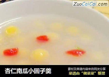 杏仁南瓜小圆子羹