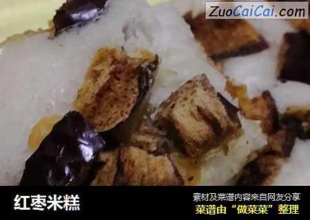 红枣米糕