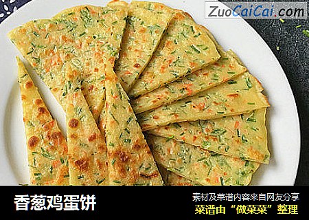 香葱鸡蛋饼