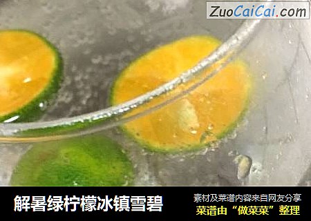 解暑绿柠檬冰镇雪碧