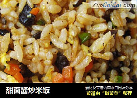 甜面酱炒米饭