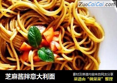 芝麻酱拌意大利面