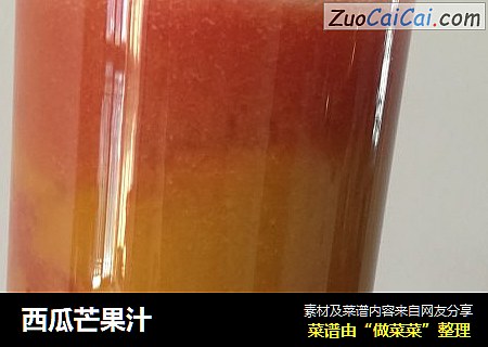 西瓜芒果汁
