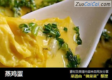 蒸鸡蛋