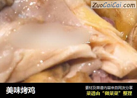 美味烤鸡