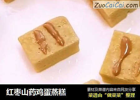 红枣山药鸡蛋蒸糕