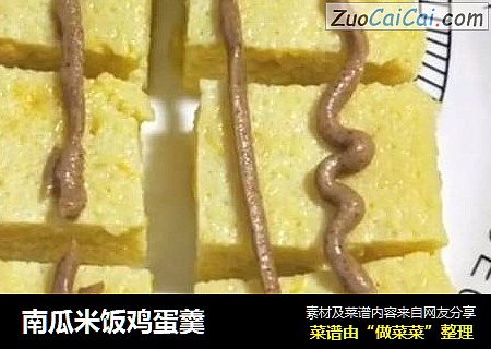 南瓜米饭鸡蛋羹