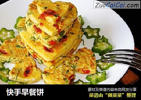 快手早餐饼