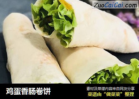鸡蛋香肠卷饼