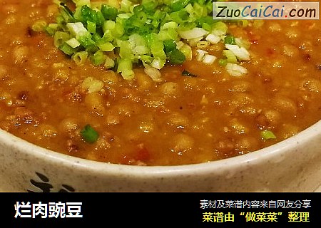 烂肉豌豆
