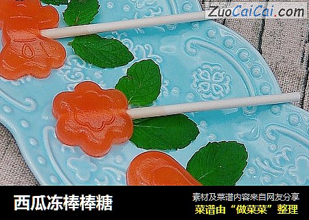 西瓜冻棒棒糖