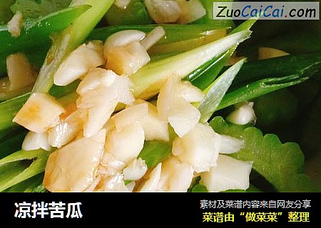 凉拌苦瓜