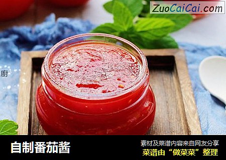 自制番茄酱