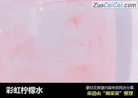 彩虹柠檬水
