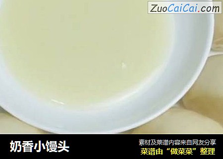奶香小馒头