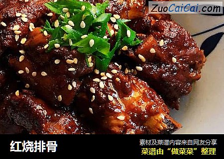 红烧排骨