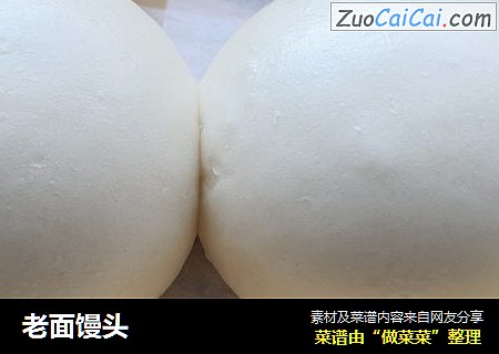 老面馒头