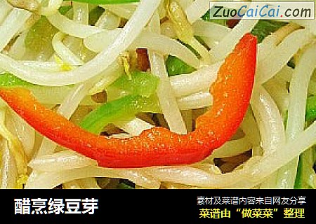 醋烹绿豆芽