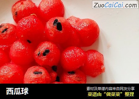 西瓜球