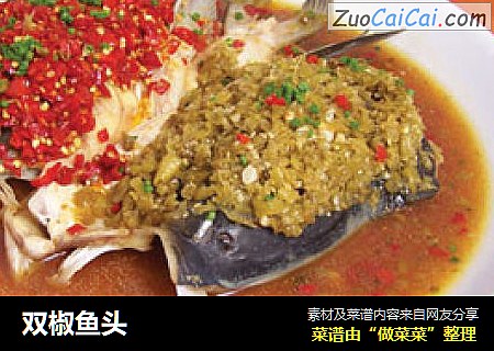 双椒鱼头
