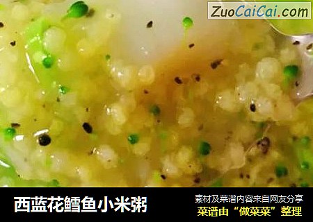 西蓝花鳕鱼小米粥