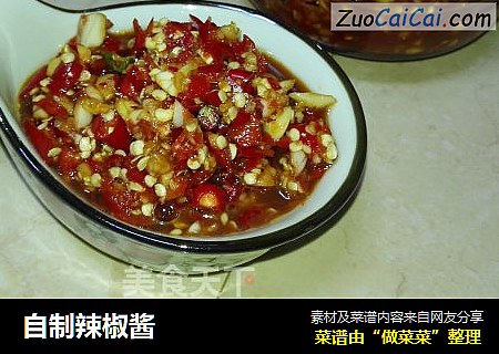 自制辣椒酱