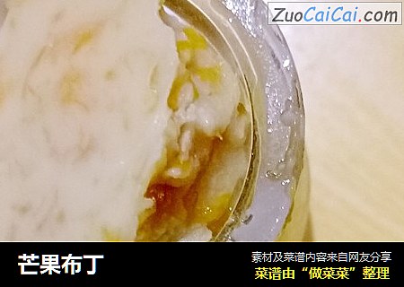 芒果布丁
