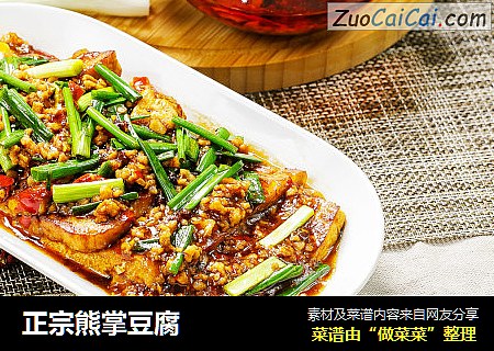 正宗熊掌豆腐