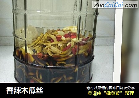 香辣木瓜丝
