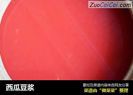 西瓜豆浆