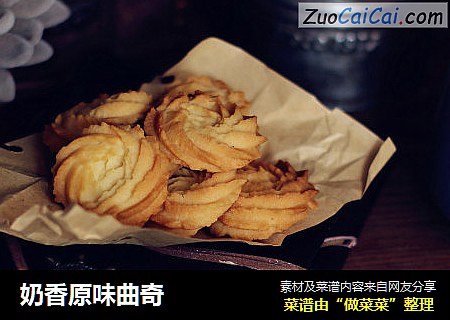 奶香原味曲奇