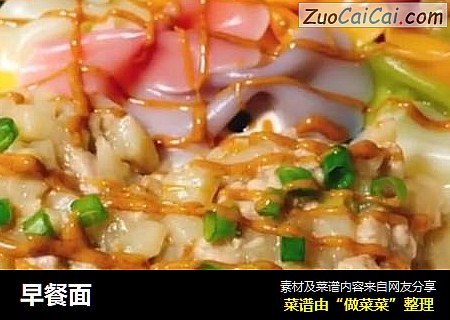 早餐面